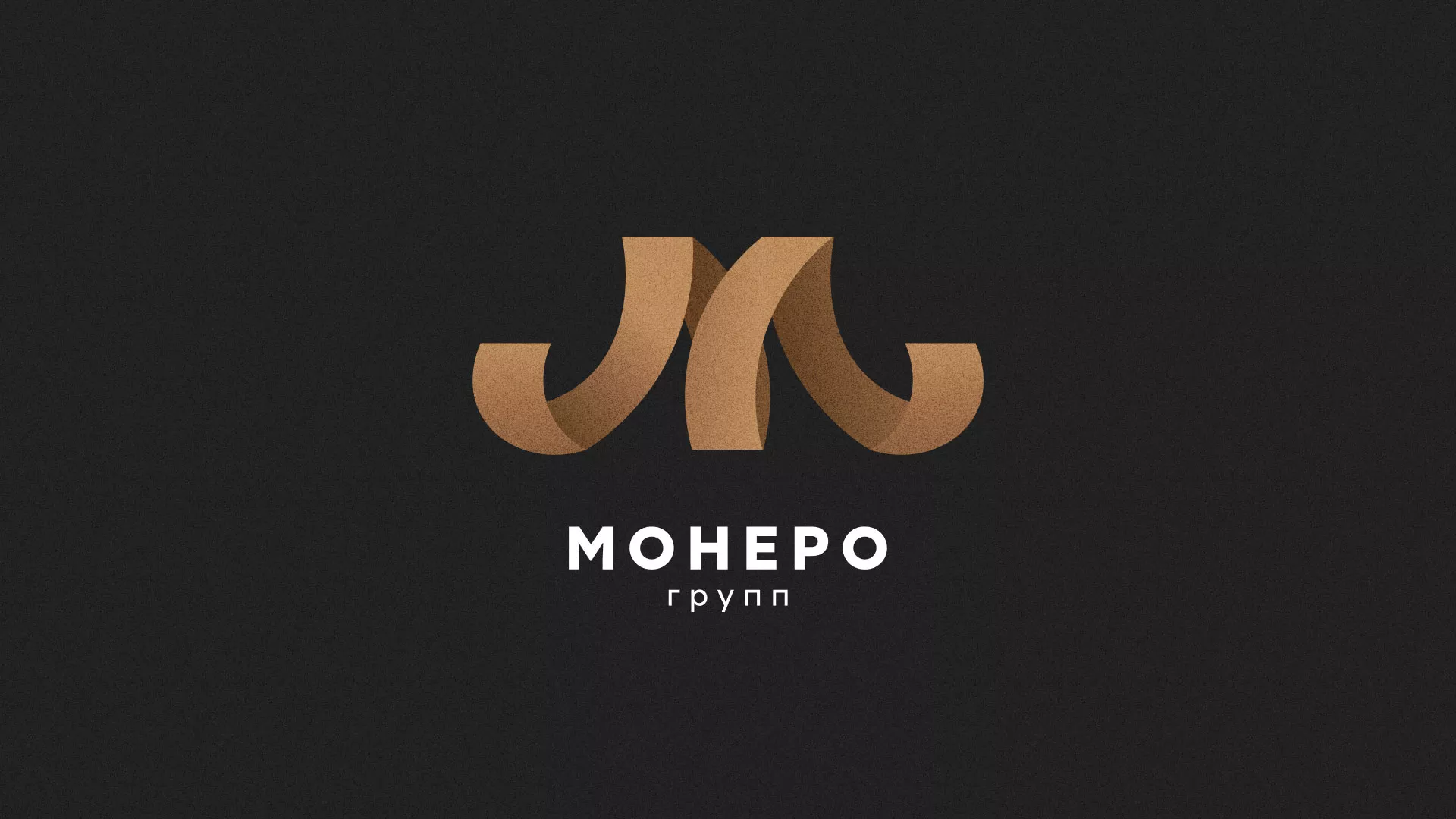 Разработка логотипа для компании «Монеро групп» в Тотьме